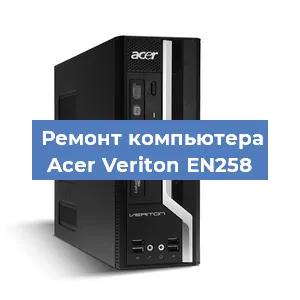 Замена термопасты на компьютере Acer Veriton EN258 в Волгограде